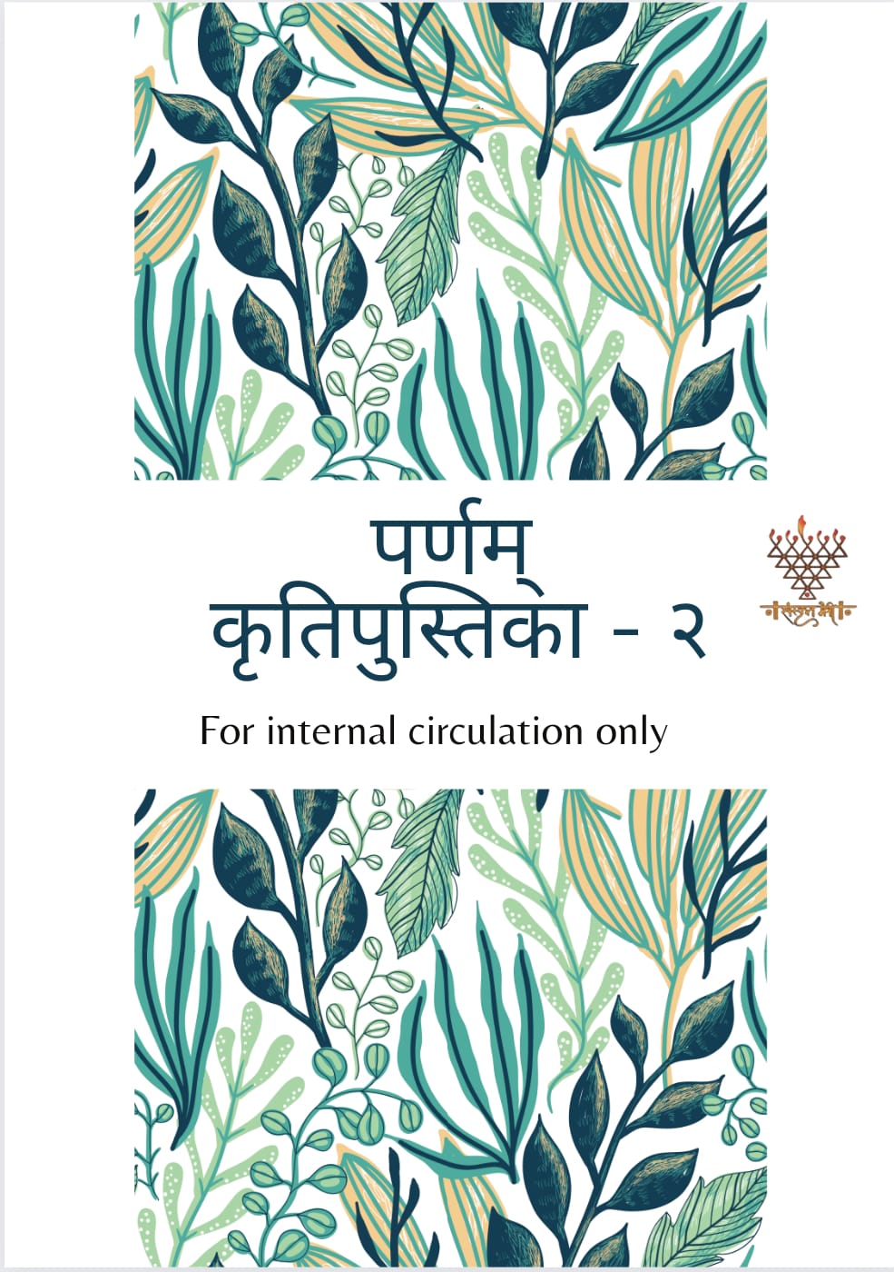 Tall slender porcelain bottle with natural clay textured body and cork stopper.